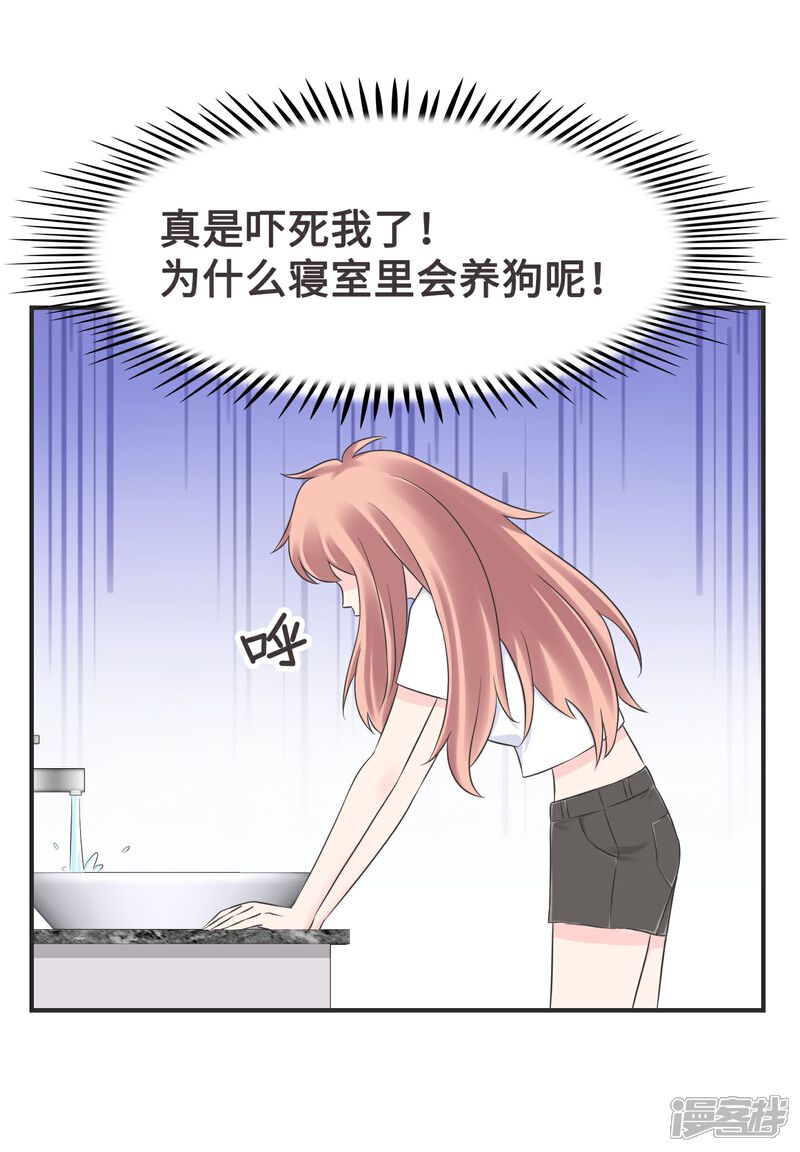 《当代大学生哈哈概论》第2季4话 掉马甲现场 第28页