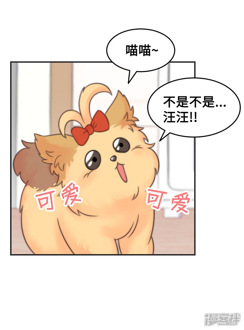 《当代大学生哈哈概论》第2季4话 掉马甲现场 第4页