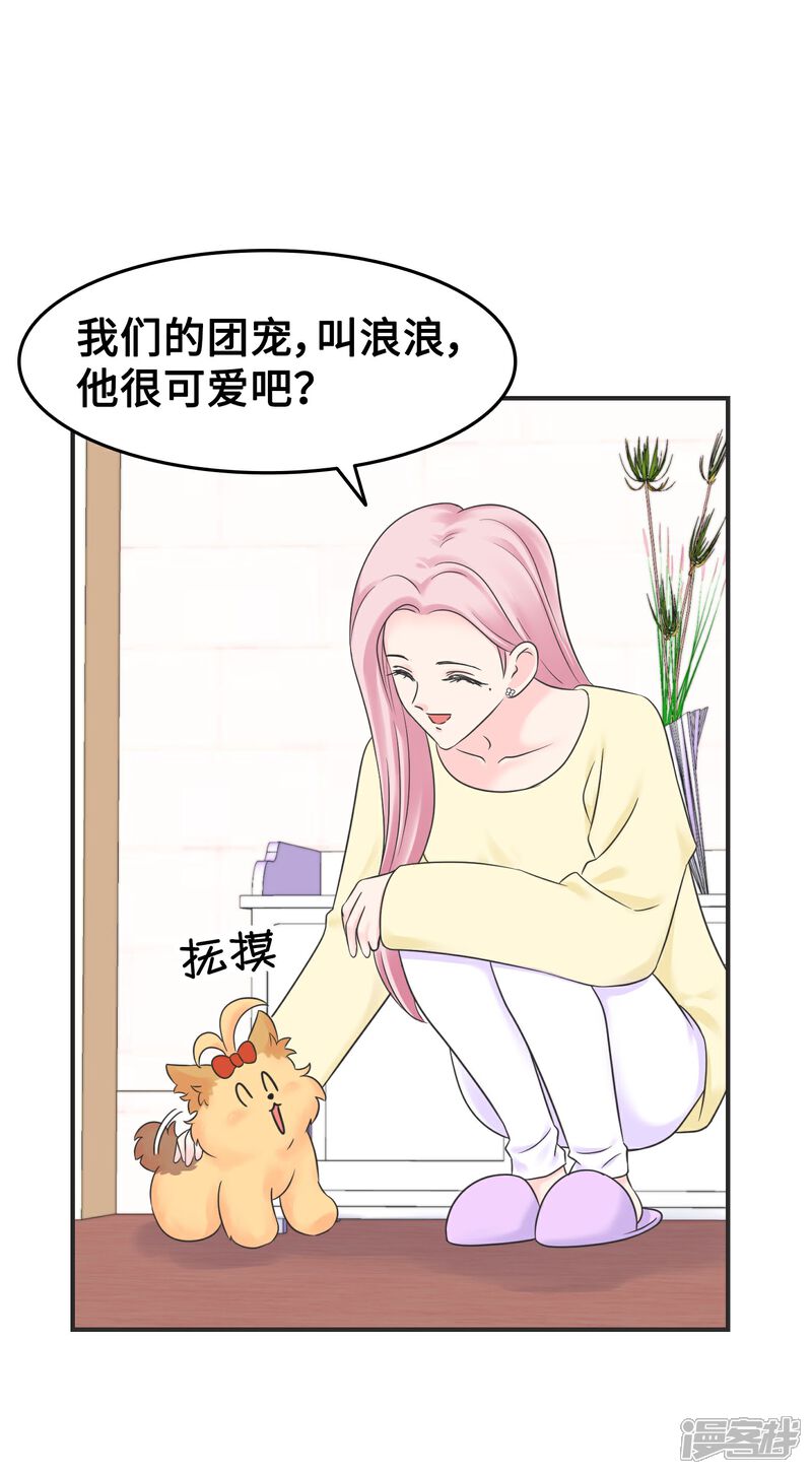 《当代大学生哈哈概论》第2季4话 掉马甲现场 第5页