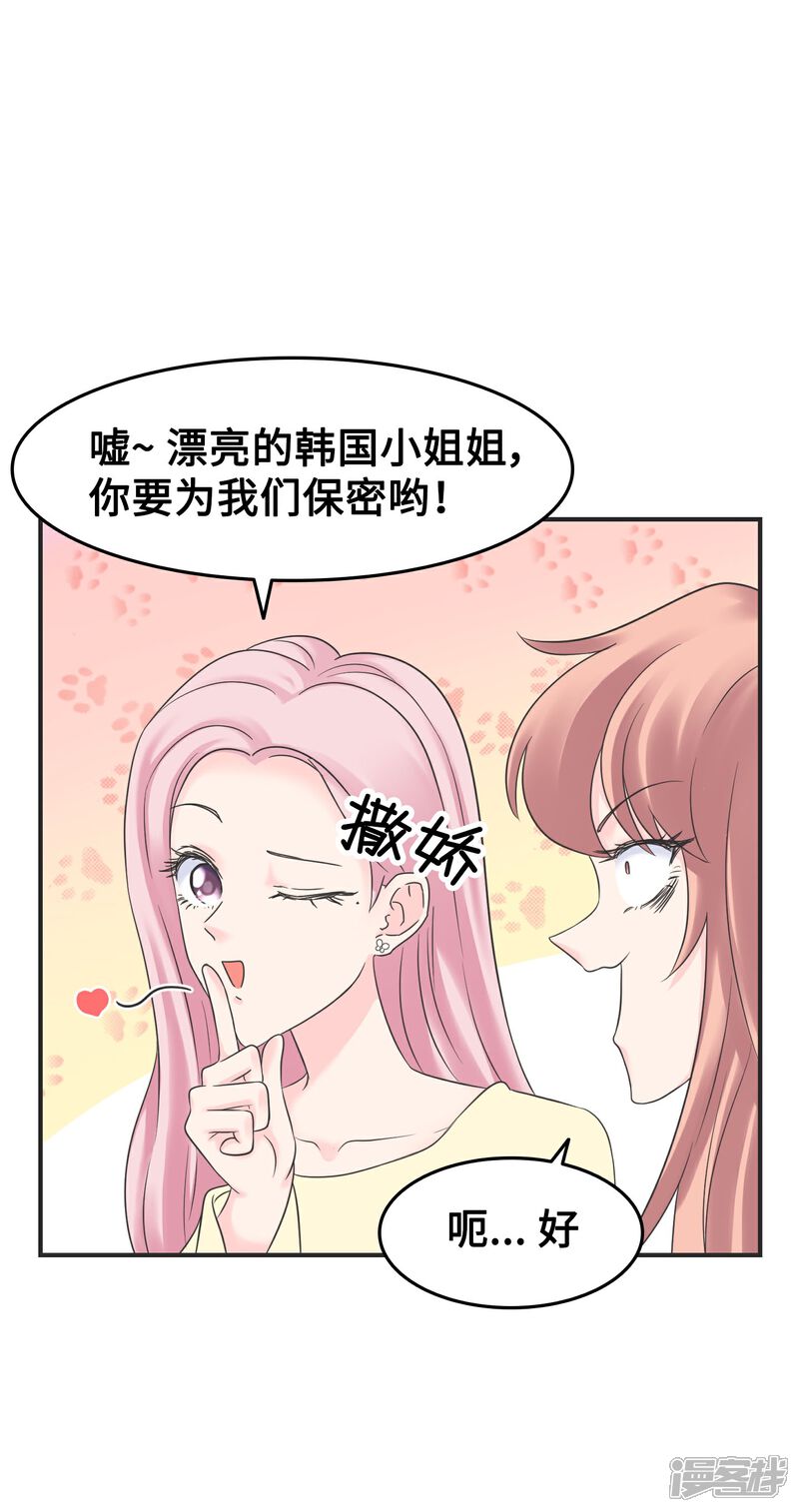 《当代大学生哈哈概论》第2季4话 掉马甲现场 第7页