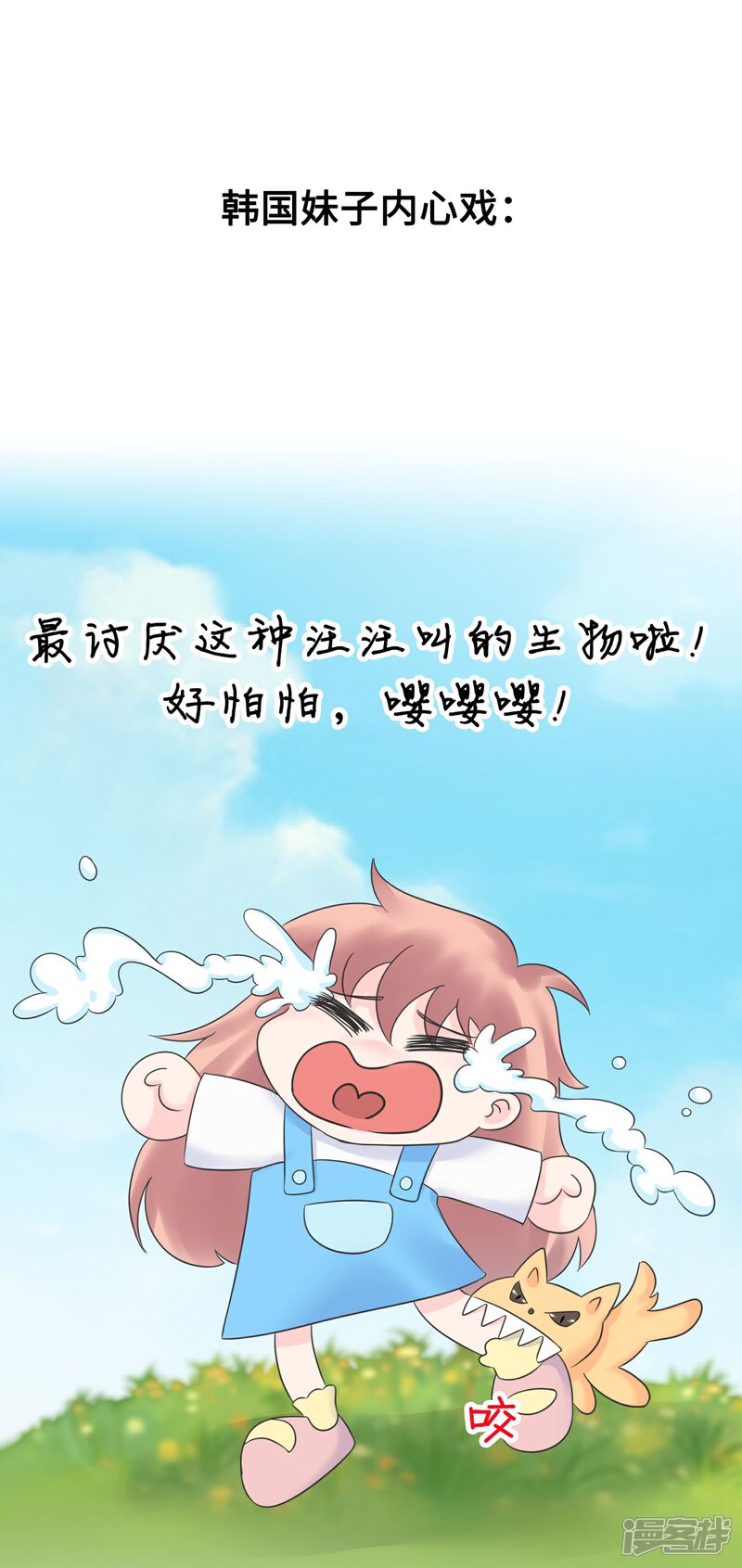 《当代大学生哈哈概论》第2季4话 掉马甲现场 第8页