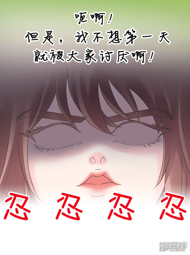 《当代大学生哈哈概论》第2季4话 掉马甲现场 第9页