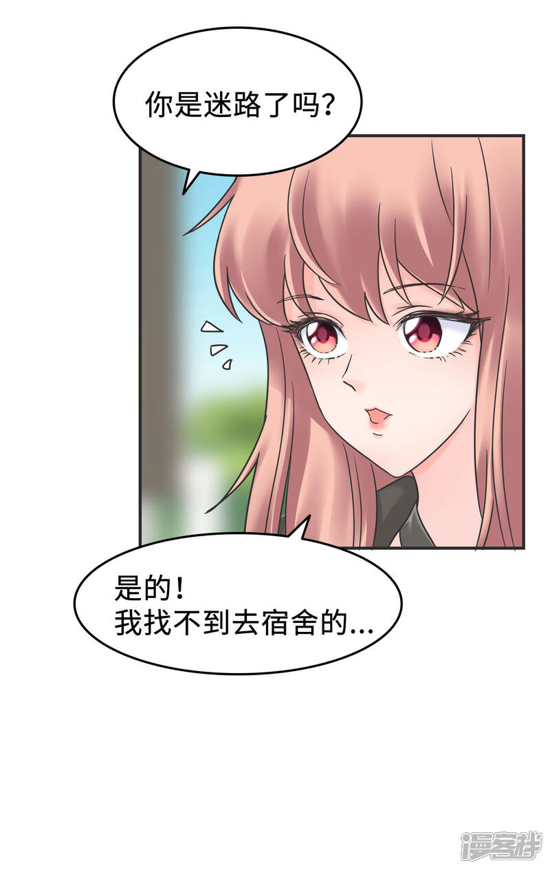 《当代大学生哈哈概论》第2季3话 新室友思密达 第10页