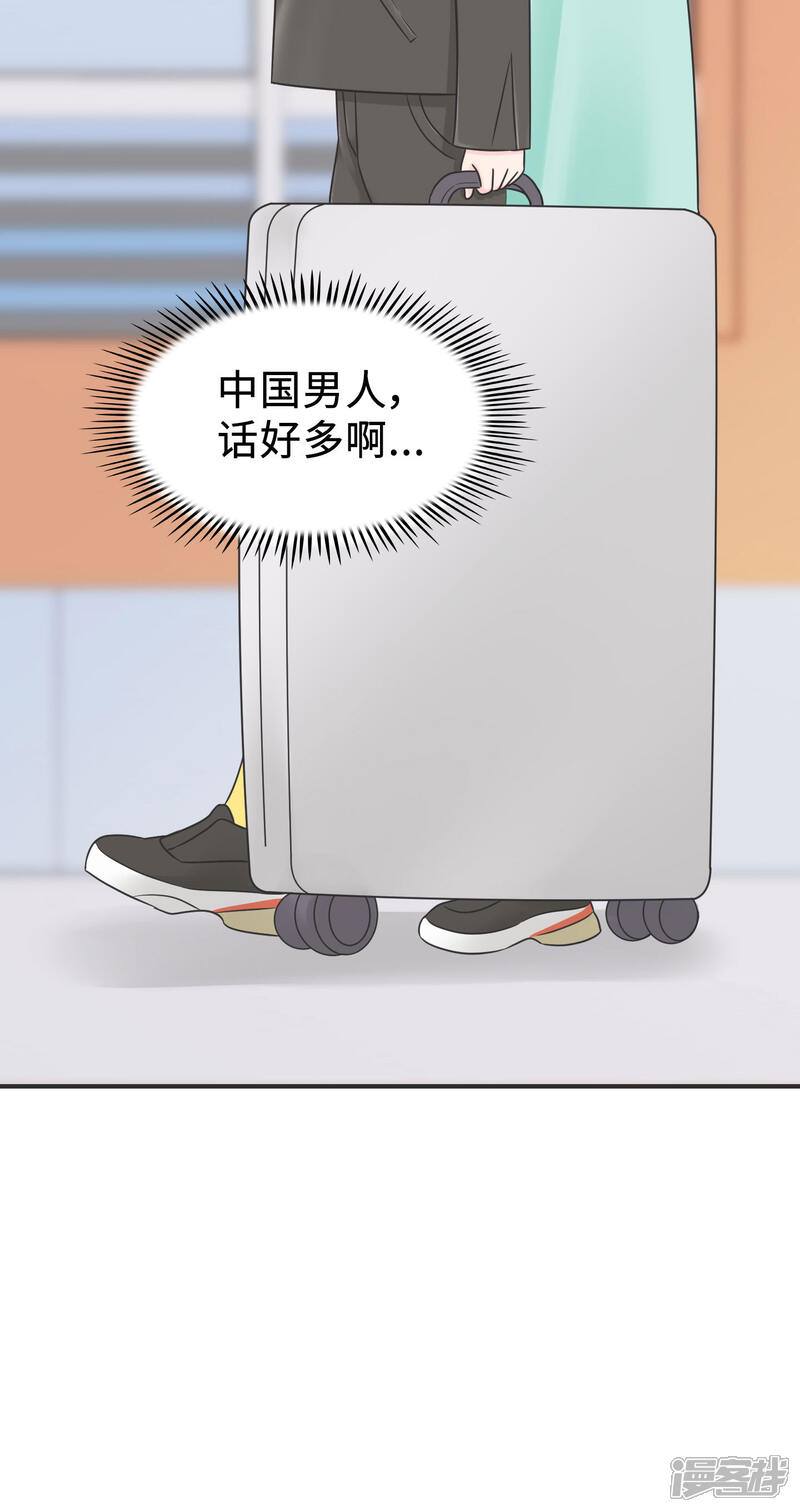 《当代大学生哈哈概论》第2季3话 新室友思密达 第16页
