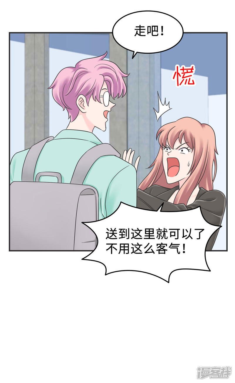 《当代大学生哈哈概论》第2季3话 新室友思密达 第18页