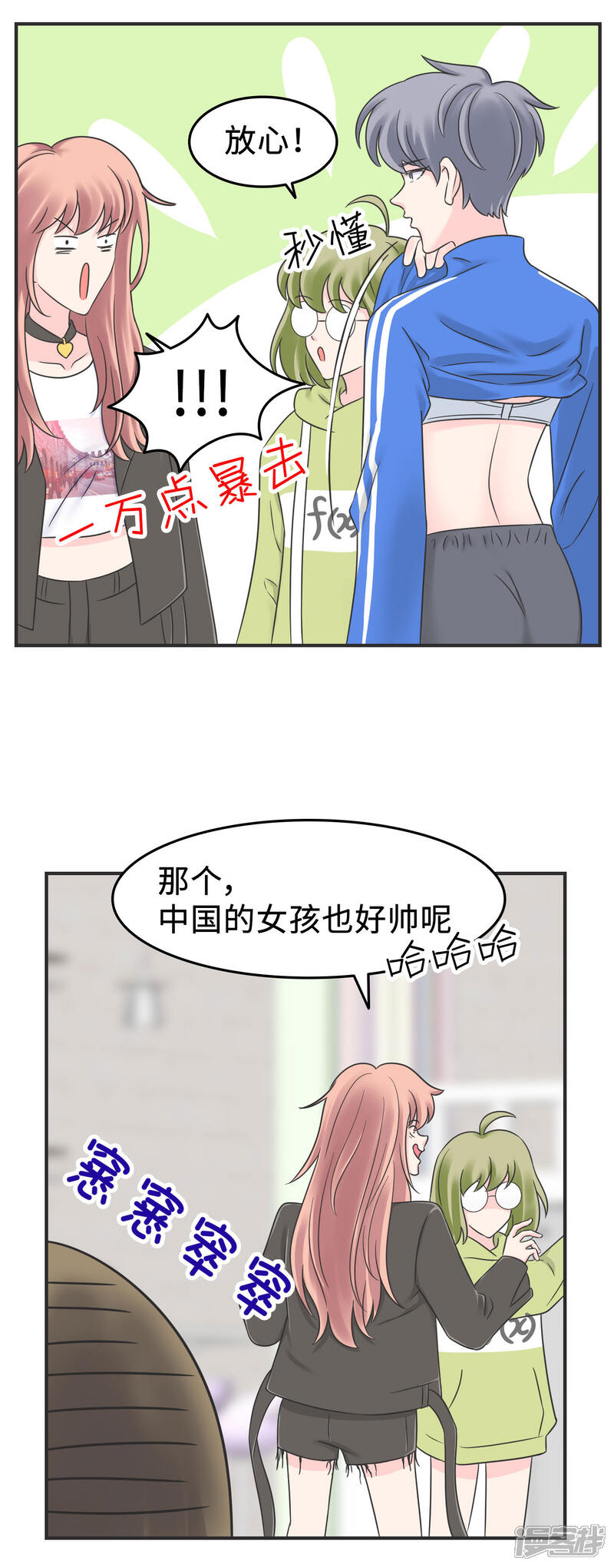 《当代大学生哈哈概论》第2季3话 新室友思密达 第28页