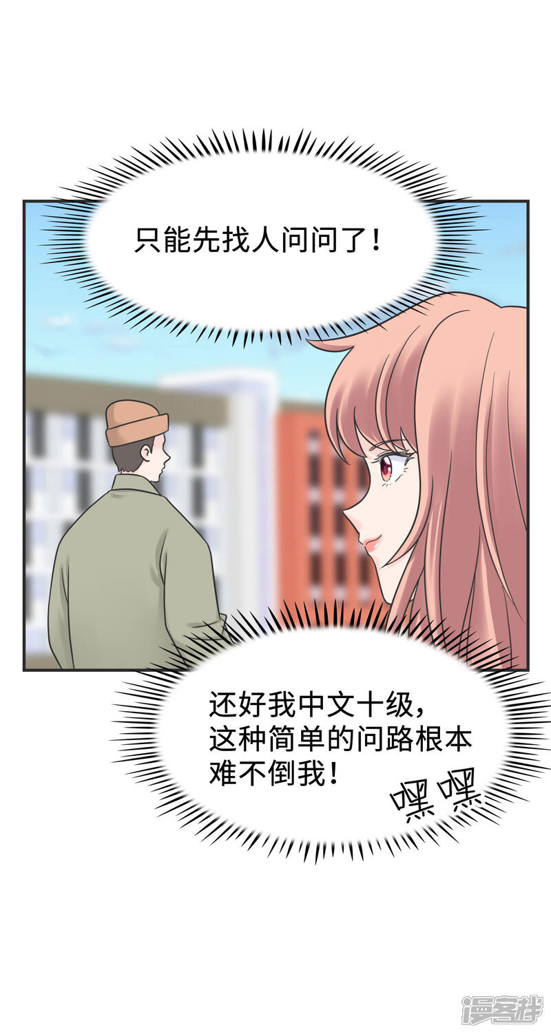 《当代大学生哈哈概论》第2季3话 新室友思密达 第6页