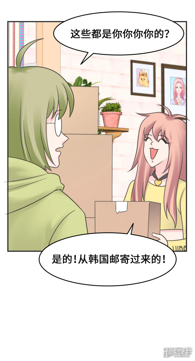 《当代大学生哈哈概论》第2季6话 福尔摩斯本斯 第11页