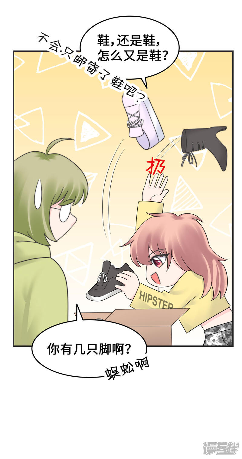《当代大学生哈哈概论》第2季6话 福尔摩斯本斯 第12页
