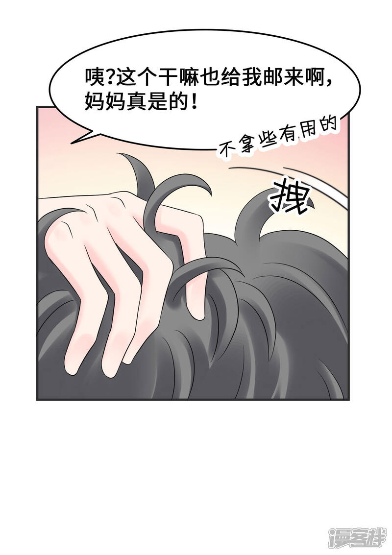 《当代大学生哈哈概论》第2季6话 福尔摩斯本斯 第13页