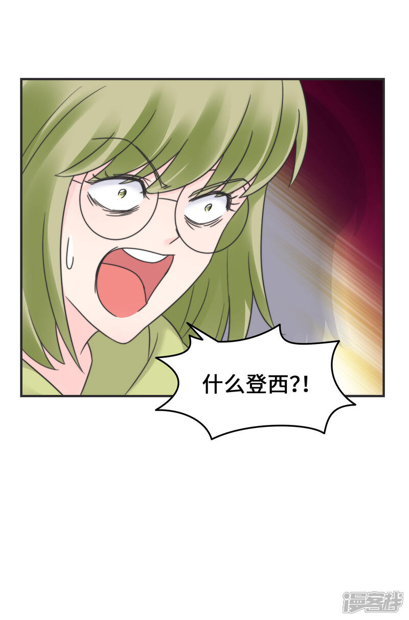 《当代大学生哈哈概论》第2季6话 福尔摩斯本斯 第14页