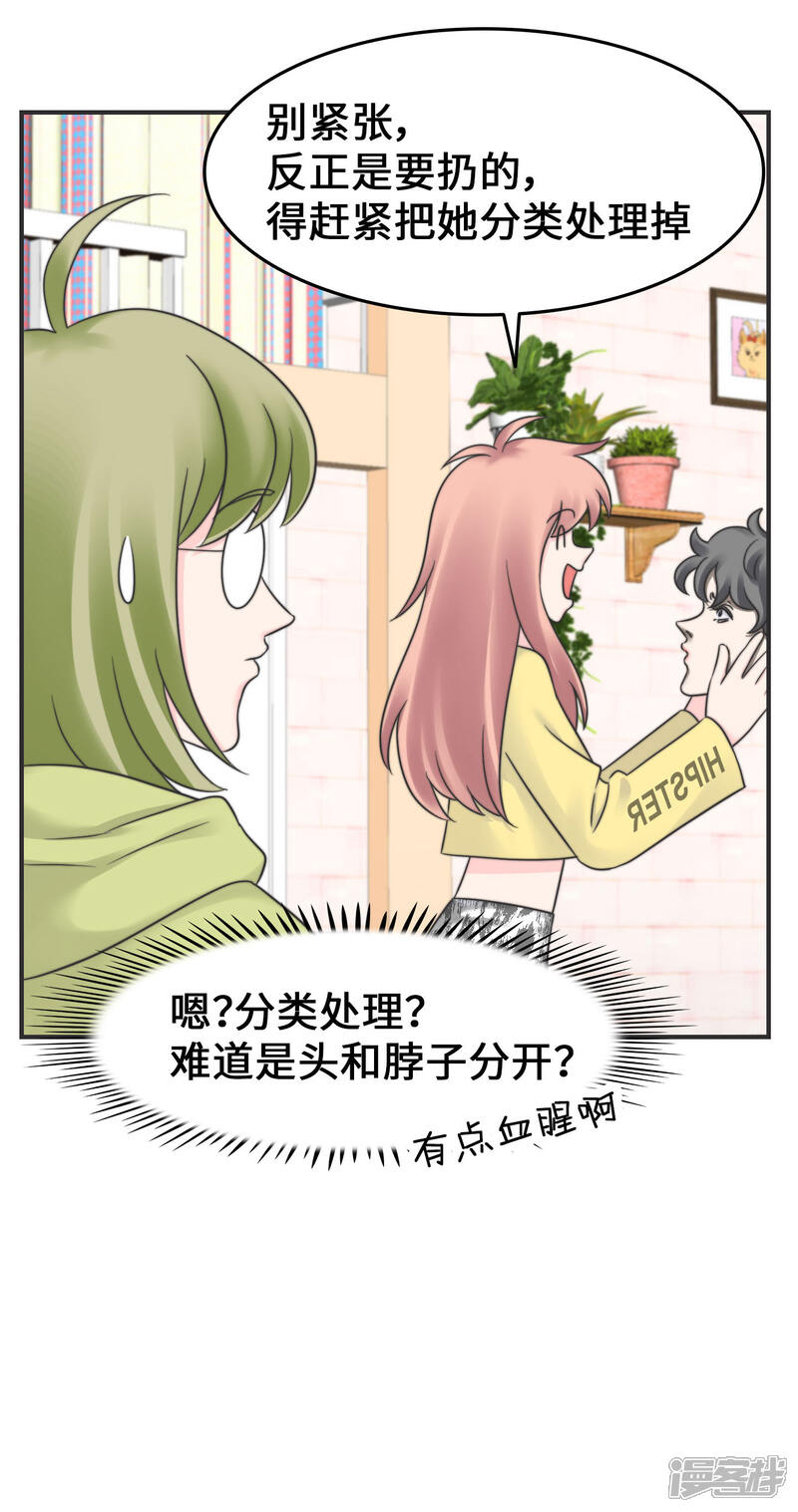 《当代大学生哈哈概论》第2季6话 福尔摩斯本斯 第17页