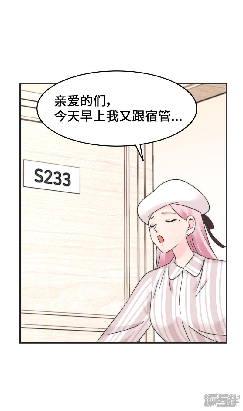 《当代大学生哈哈概论》第2季6话 福尔摩斯本斯 第19页