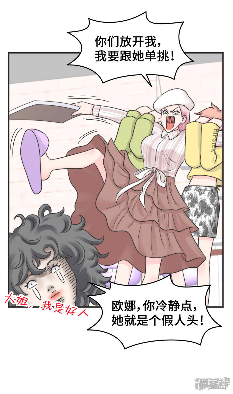 《当代大学生哈哈概论》第2季6话 福尔摩斯本斯 第22页