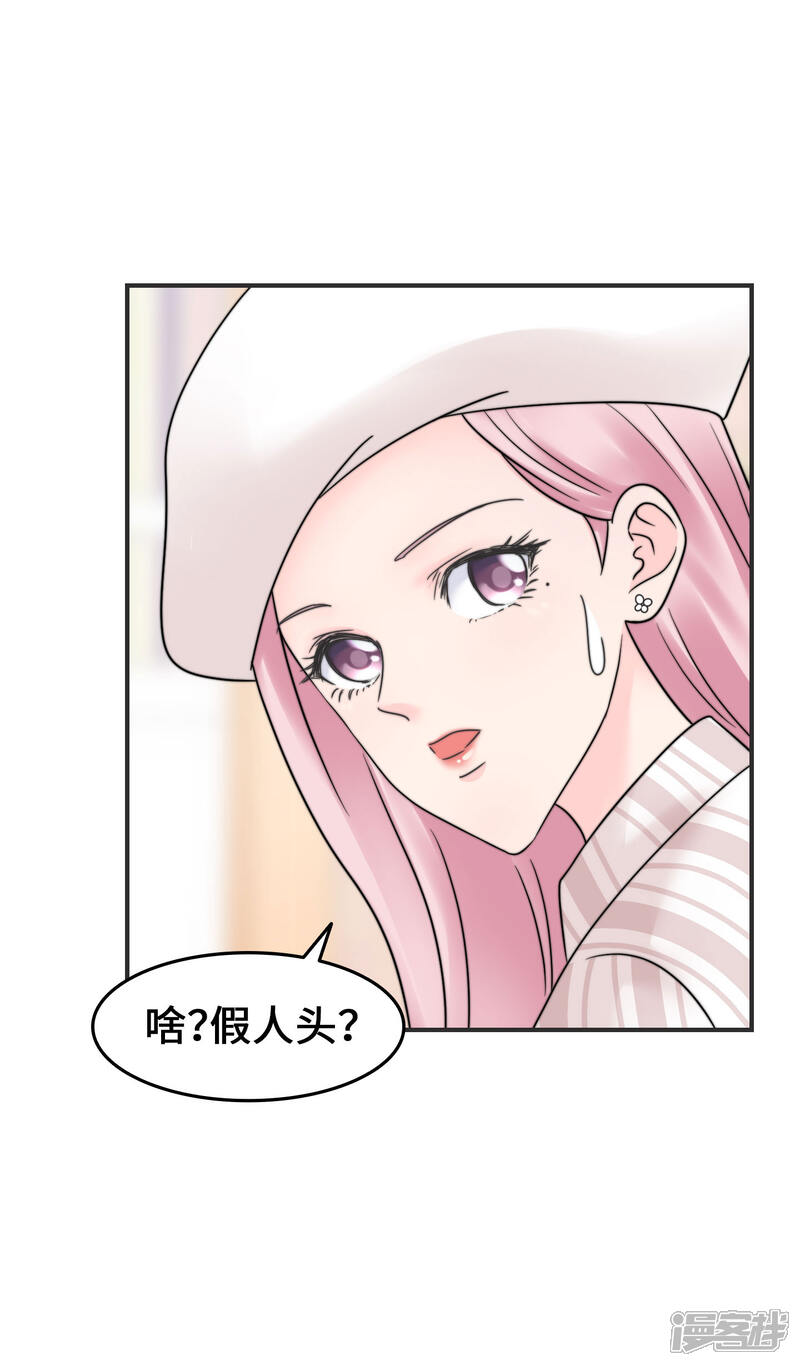 《当代大学生哈哈概论》第2季6话 福尔摩斯本斯 第23页