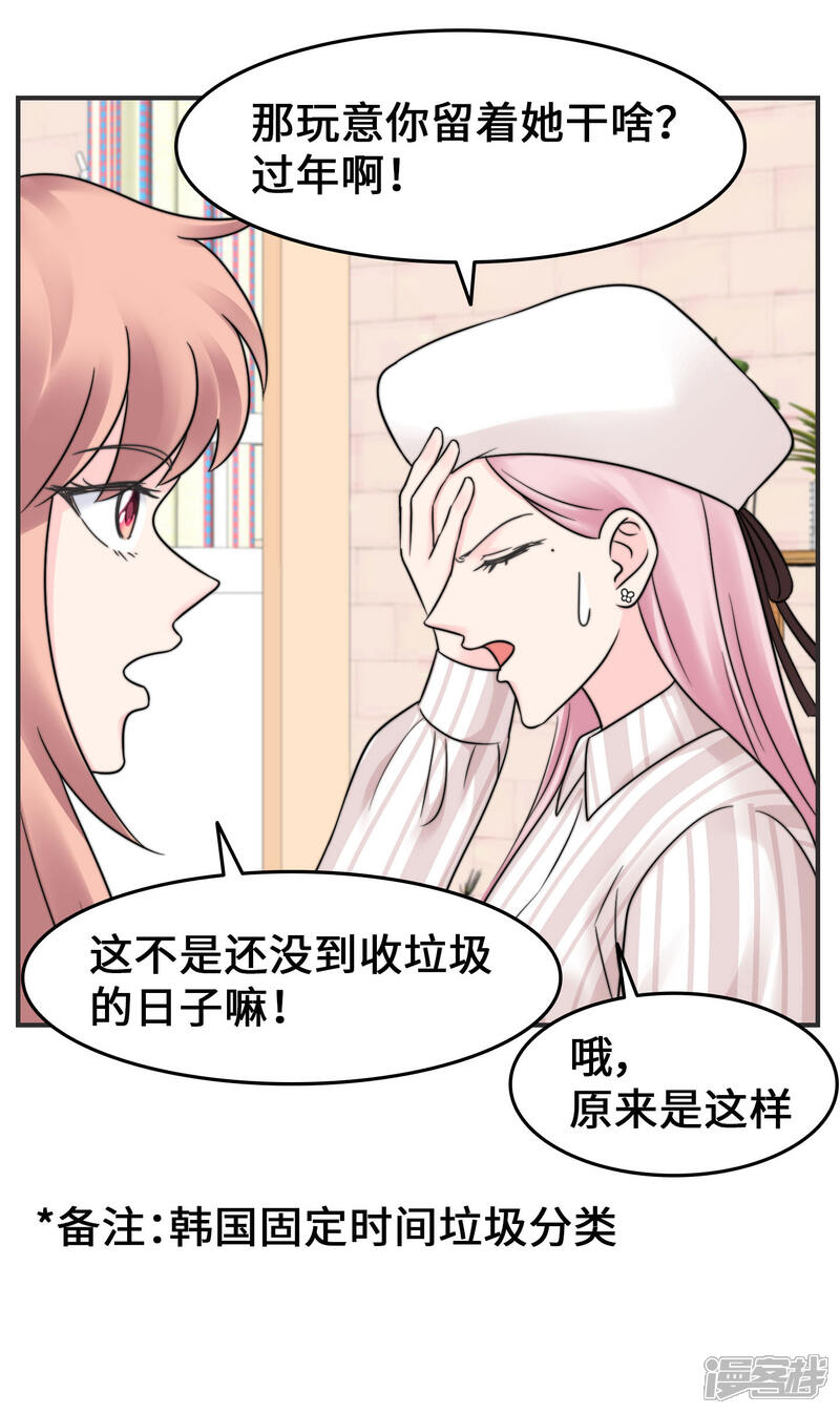 《当代大学生哈哈概论》第2季6话 福尔摩斯本斯 第24页