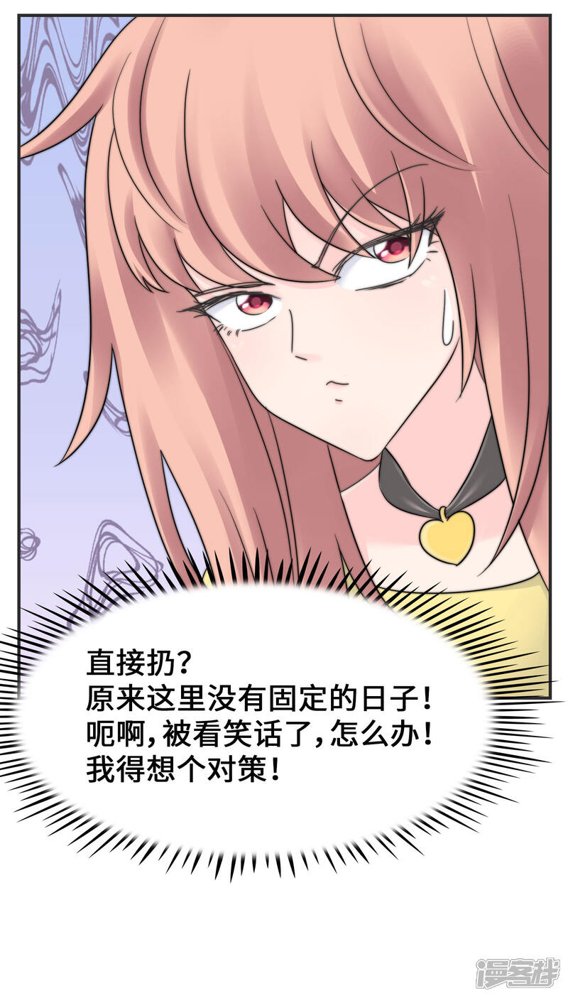 《当代大学生哈哈概论》第2季6话 福尔摩斯本斯 第26页