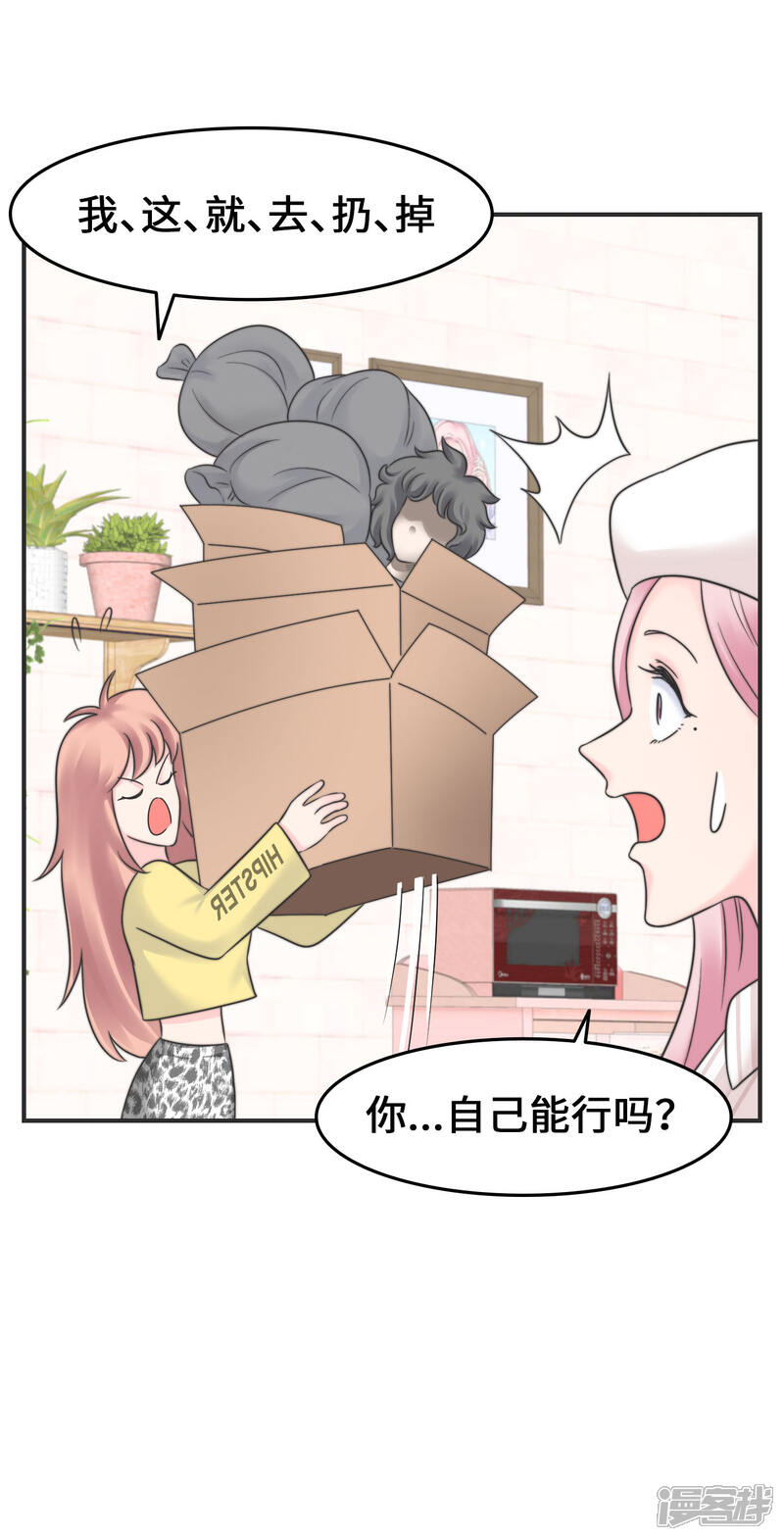《当代大学生哈哈概论》第2季6话 福尔摩斯本斯 第27页