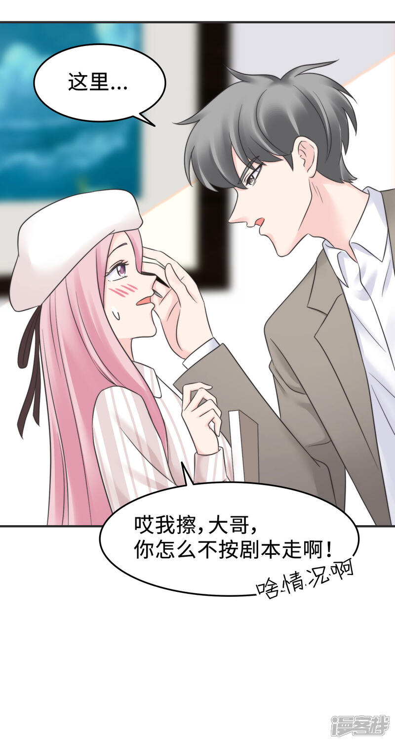 《当代大学生哈哈概论》第2季6话 福尔摩斯本斯 第2页