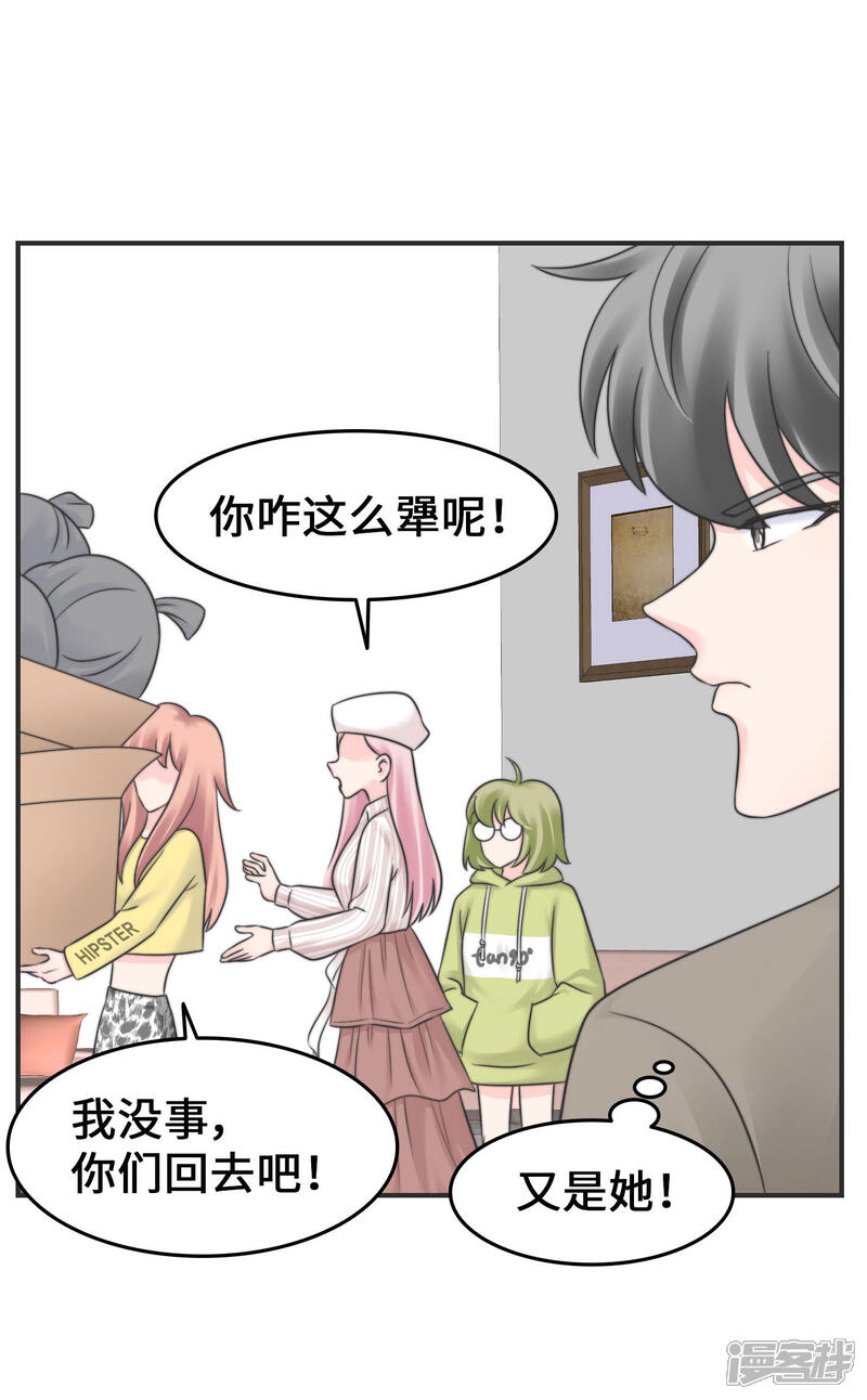 《当代大学生哈哈概论》第2季6话 福尔摩斯本斯 第30页