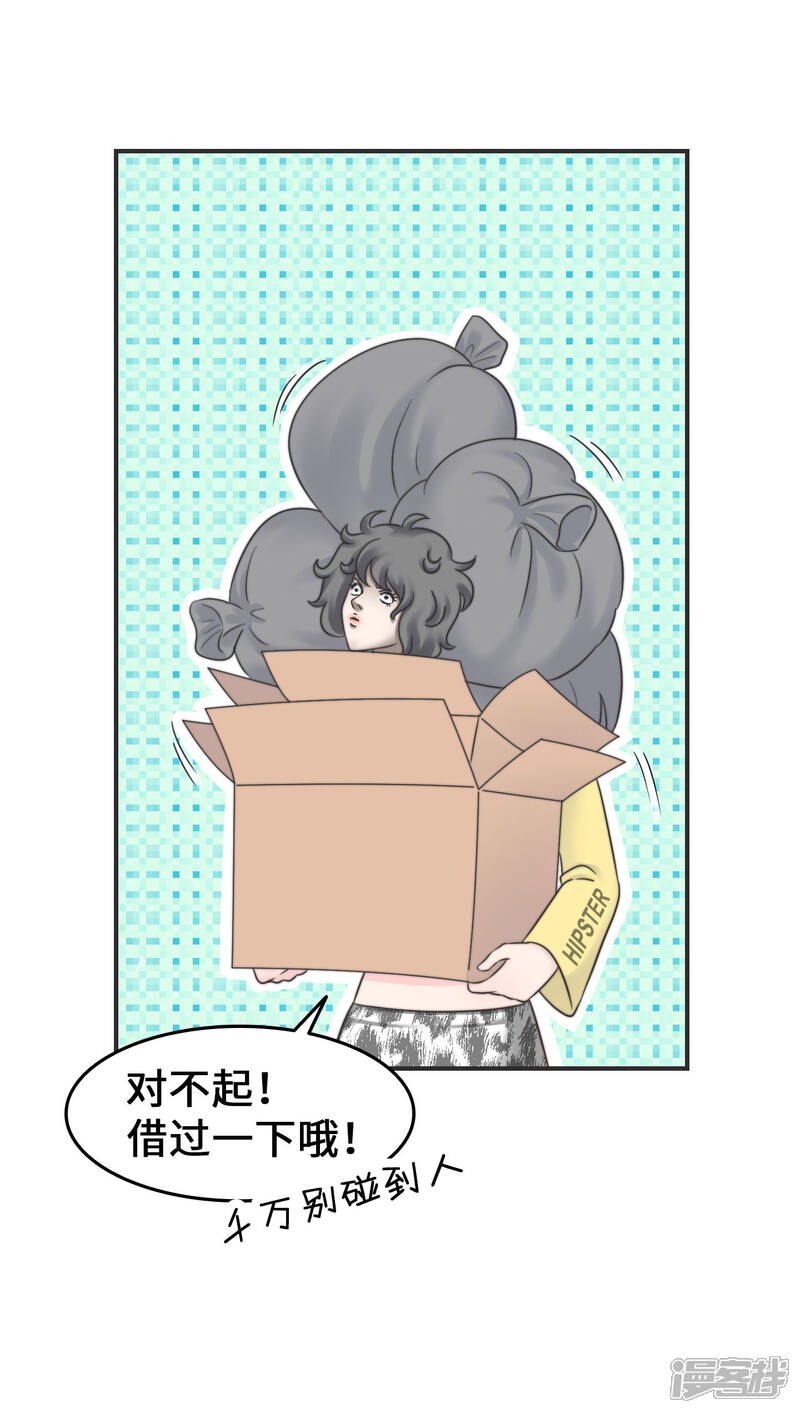 《当代大学生哈哈概论》第2季6话 福尔摩斯本斯 第31页