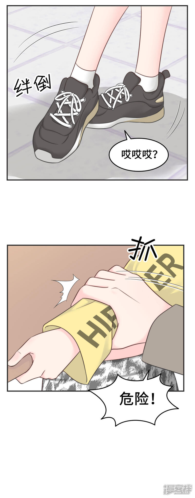 《当代大学生哈哈概论》第2季6话 福尔摩斯本斯 第32页