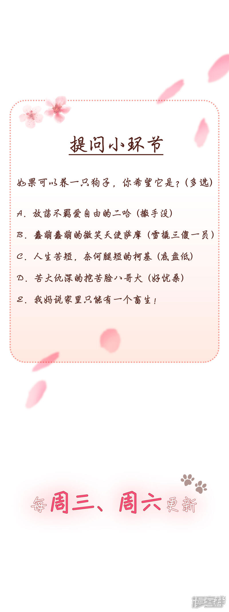 《当代大学生哈哈概论》第2季6话 福尔摩斯本斯 第33页