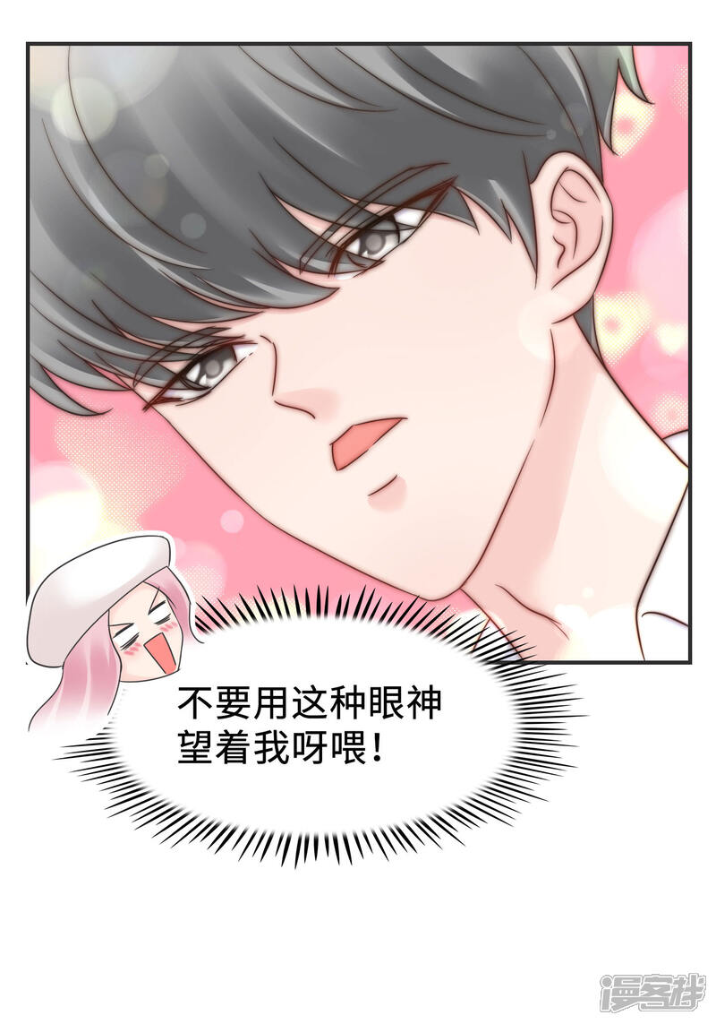 《当代大学生哈哈概论》第2季6话 福尔摩斯本斯 第3页