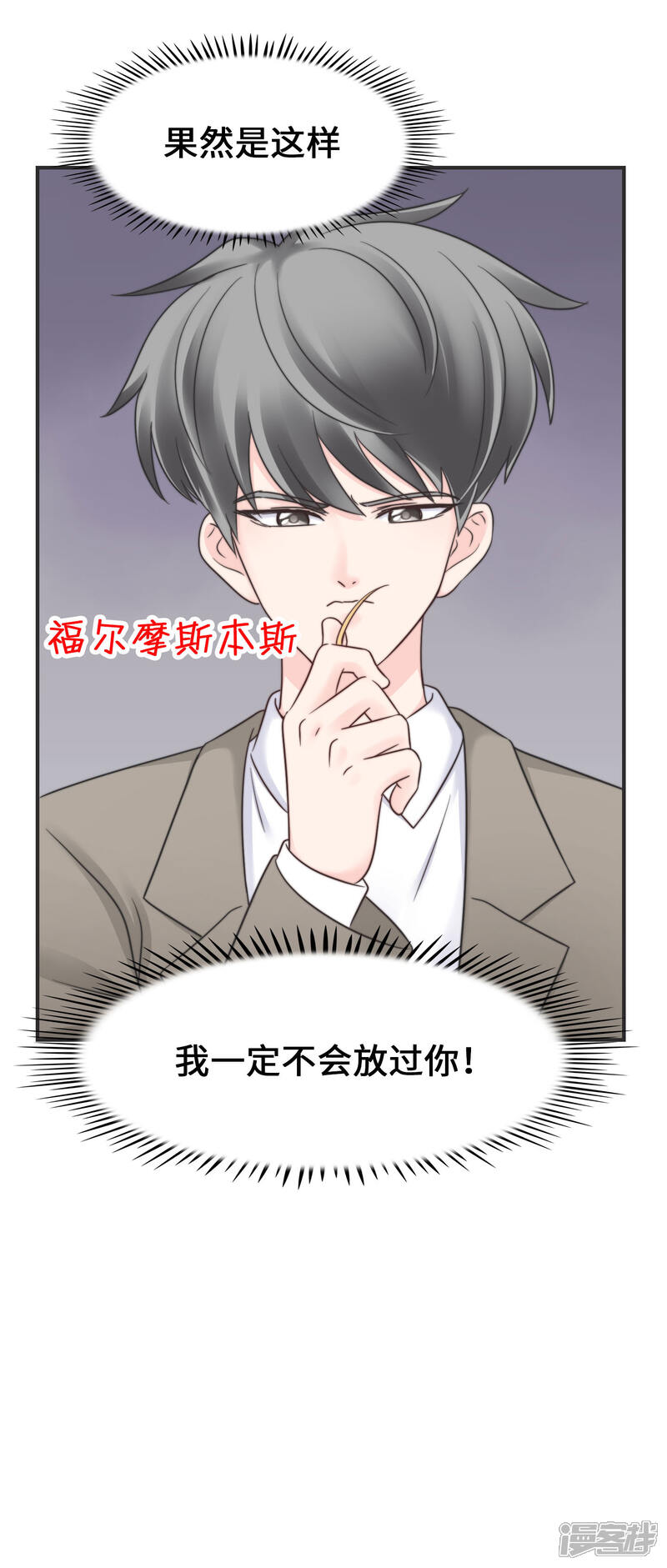《当代大学生哈哈概论》第2季6话 福尔摩斯本斯 第8页