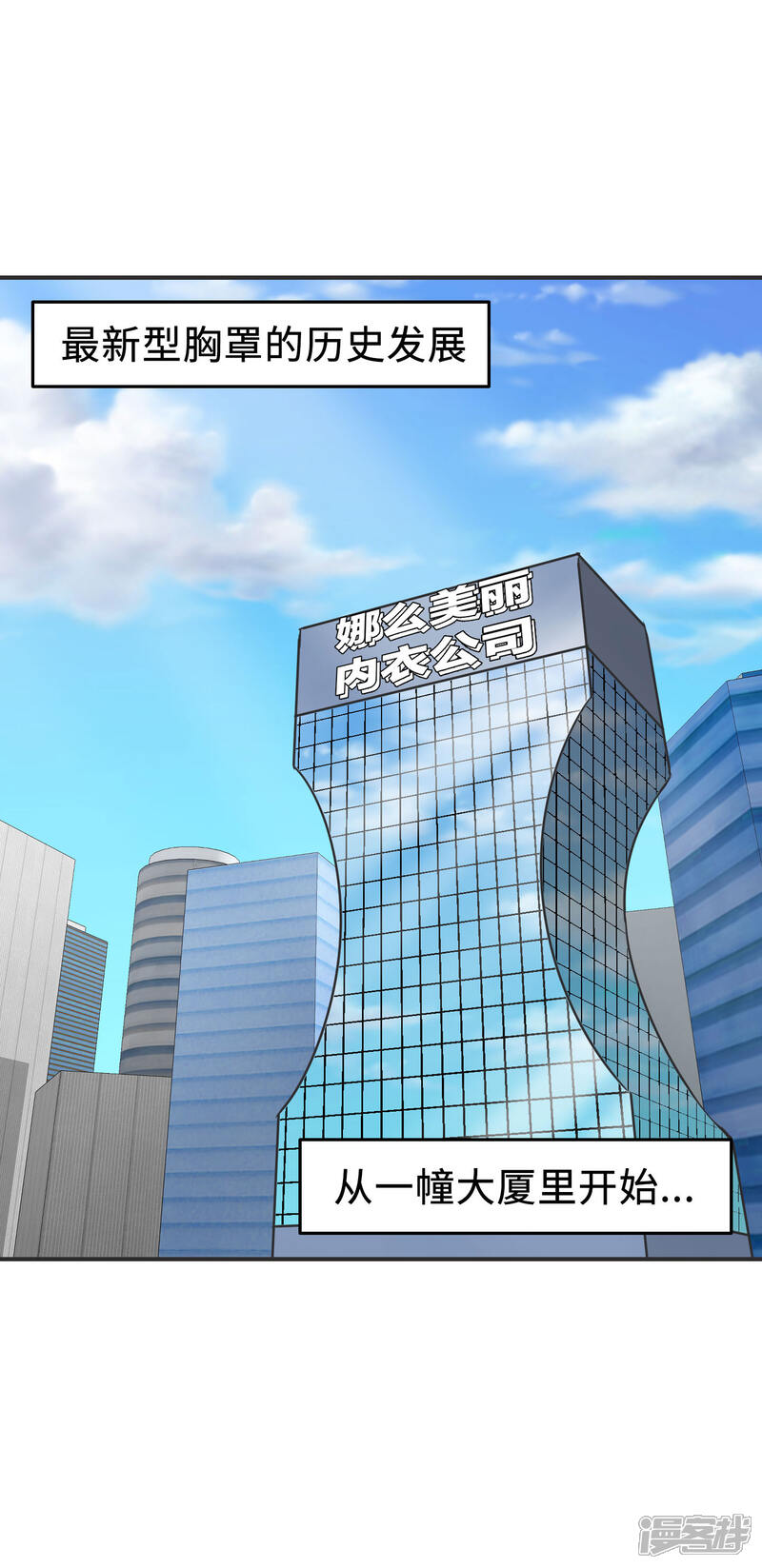 《当代大学生哈哈概论》第2季5话 史上第一混乱 第10页