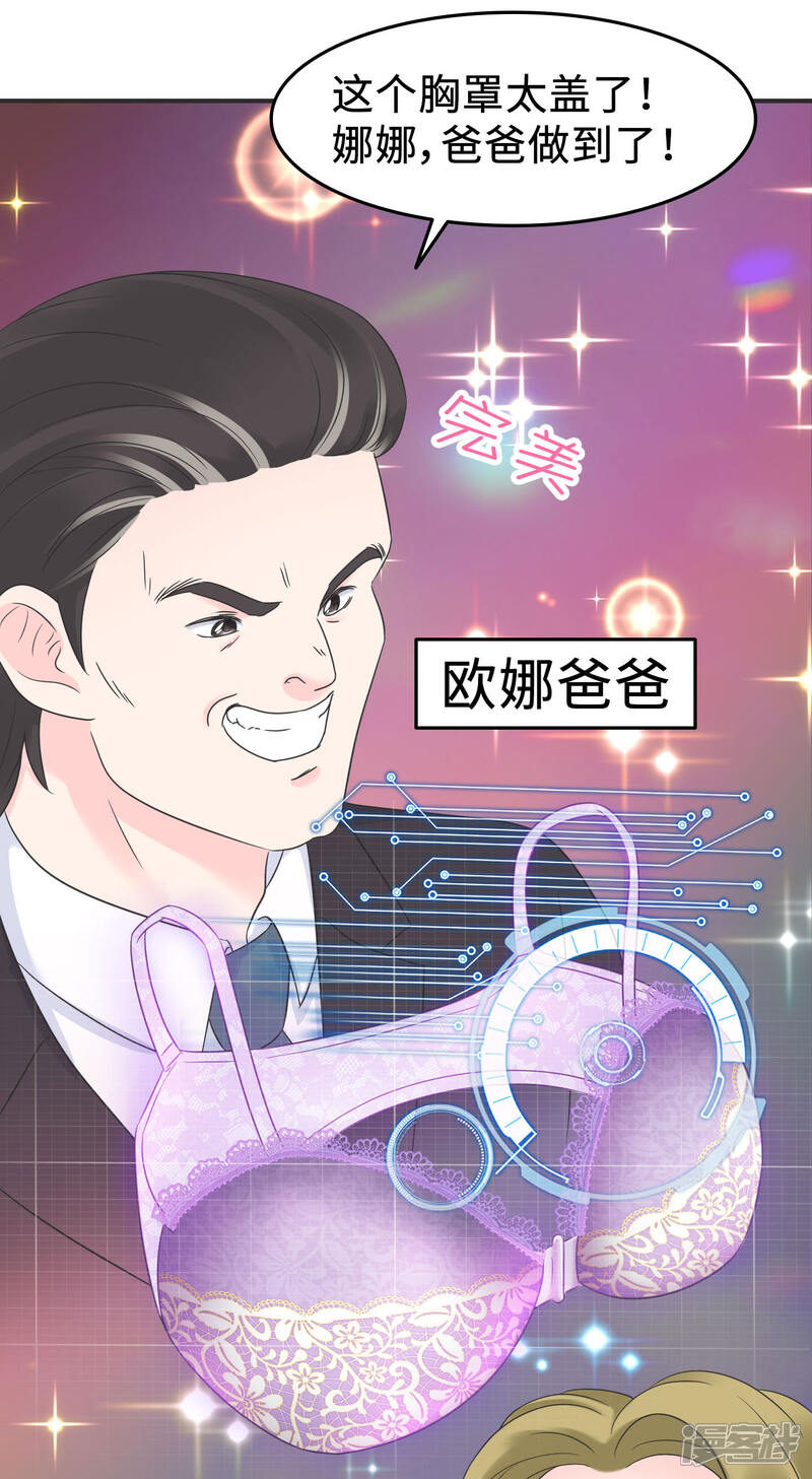 《当代大学生哈哈概论》第2季5话 史上第一混乱 第11页