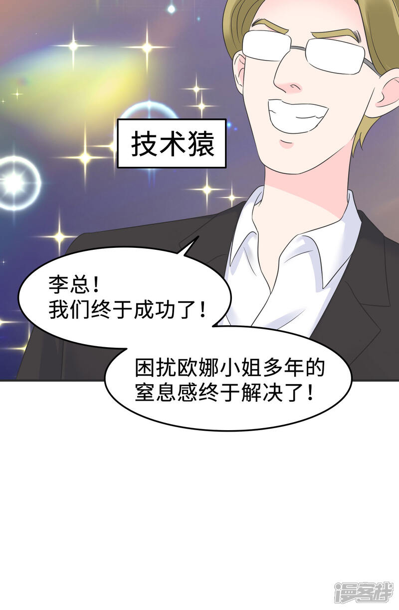 《当代大学生哈哈概论》第2季5话 史上第一混乱 第12页