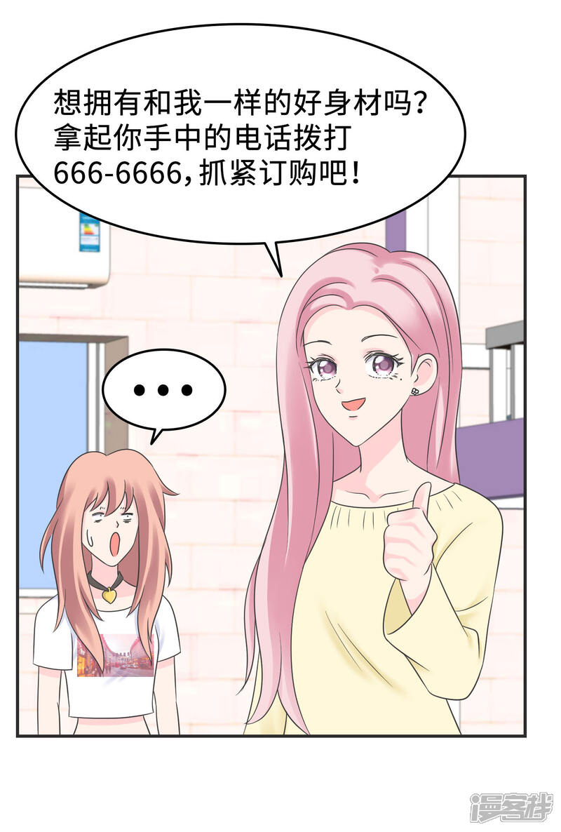 《当代大学生哈哈概论》第2季5话 史上第一混乱 第14页