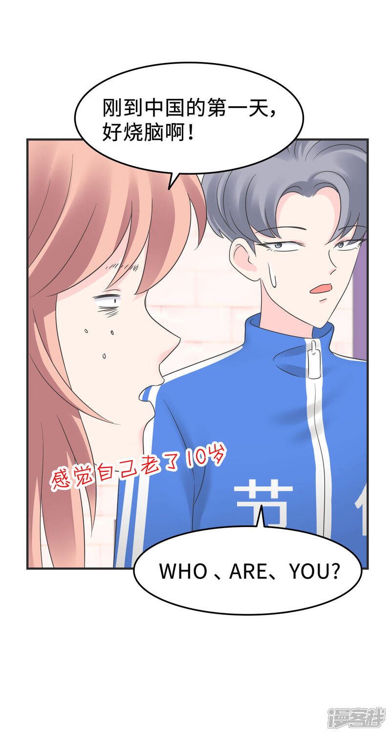 《当代大学生哈哈概论》第2季5话 史上第一混乱 第15页