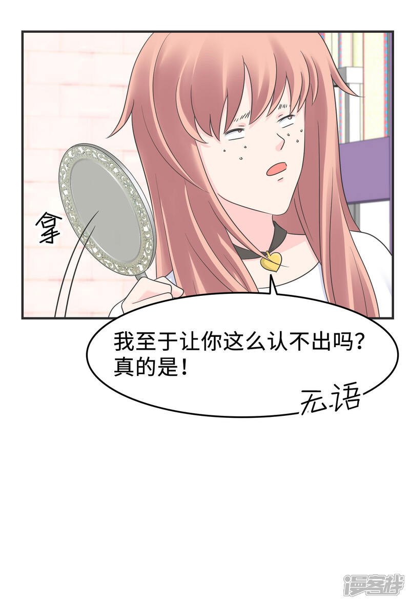 《当代大学生哈哈概论》第2季5话 史上第一混乱 第16页