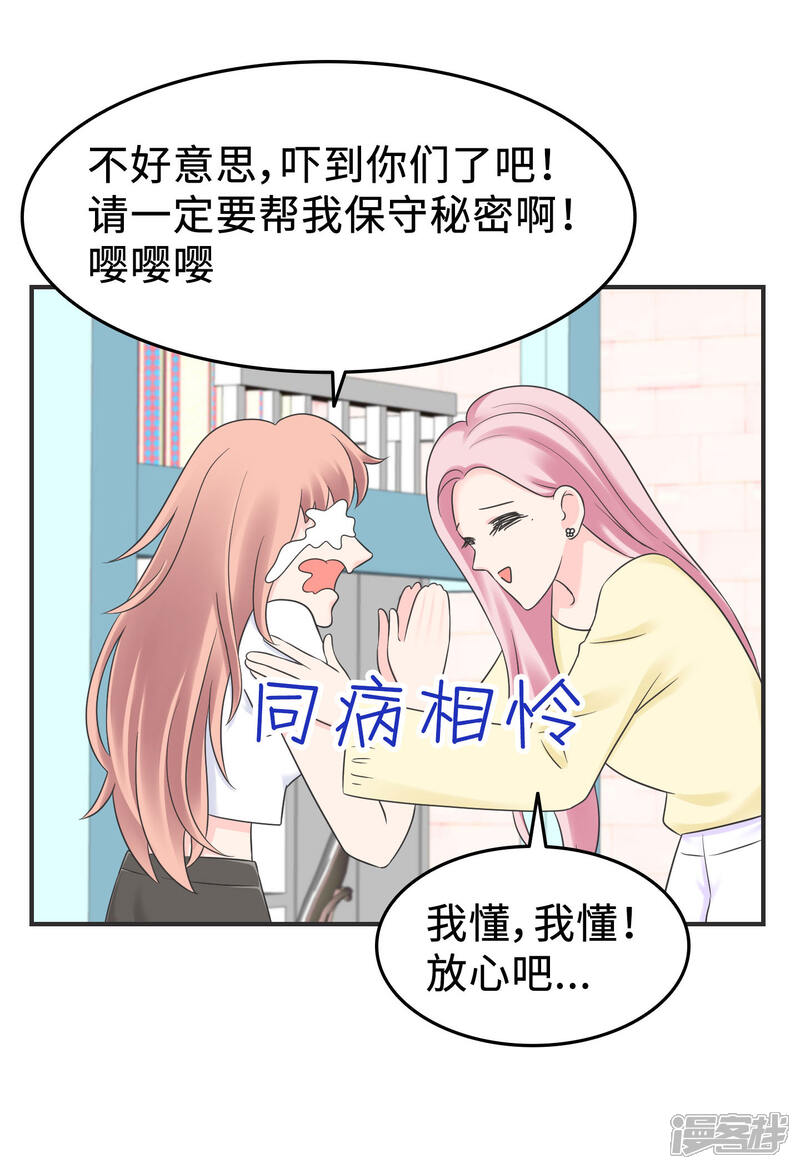 《当代大学生哈哈概论》第2季5话 史上第一混乱 第19页