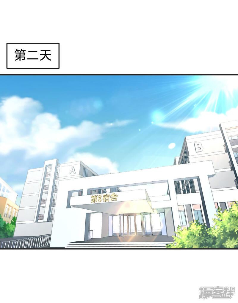 《当代大学生哈哈概论》第2季5话 史上第一混乱 第21页