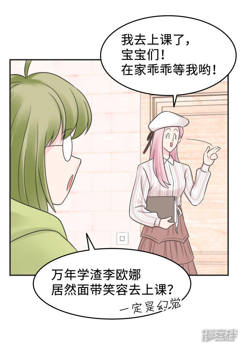 《当代大学生哈哈概论》第2季5话 史上第一混乱 第22页