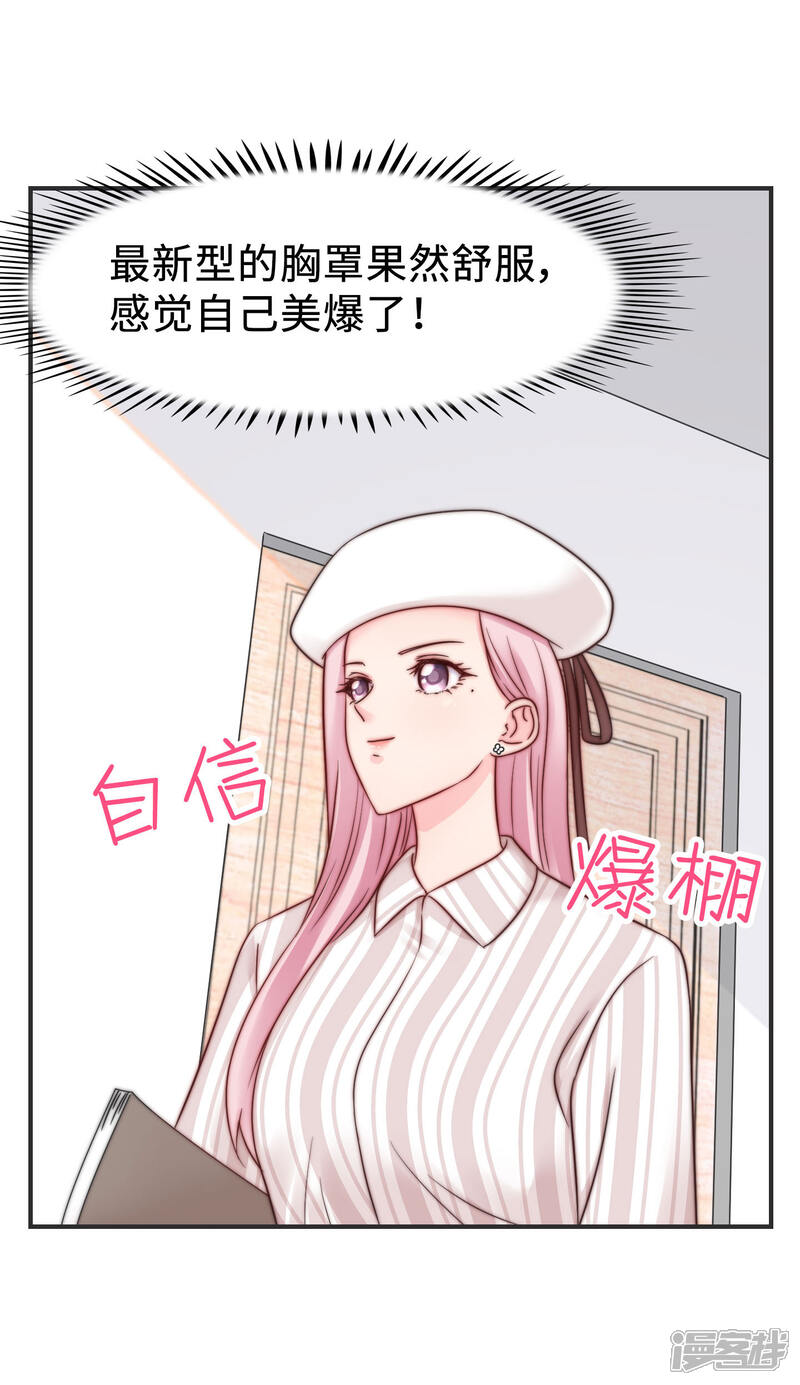 《当代大学生哈哈概论》第2季5话 史上第一混乱 第23页