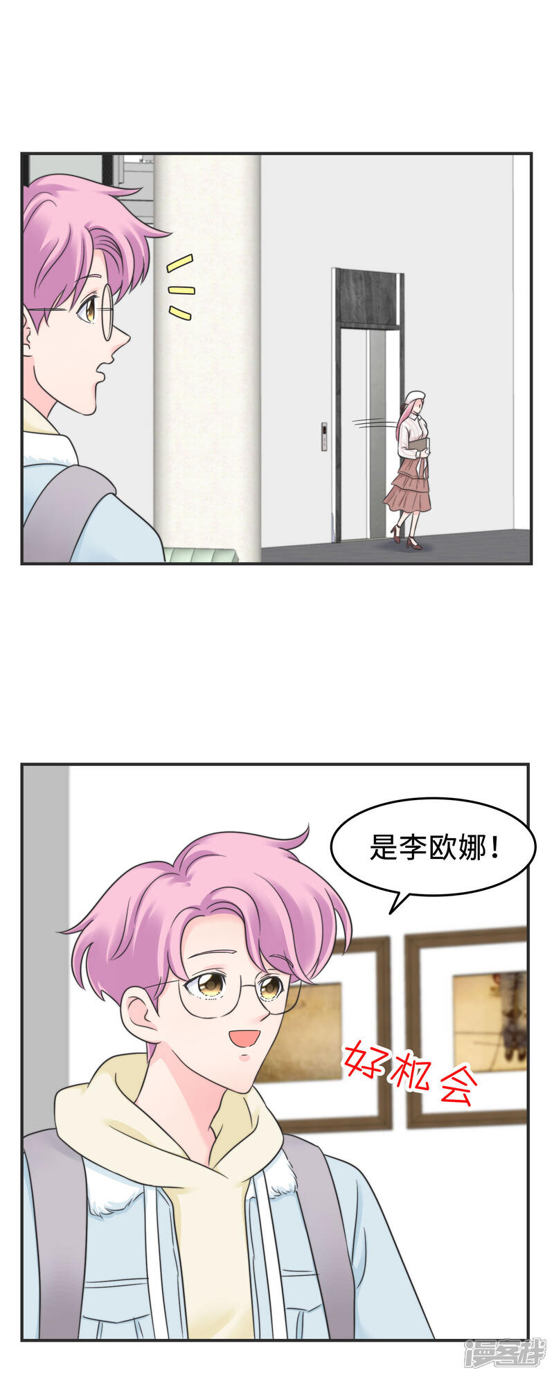 《当代大学生哈哈概论》第2季5话 史上第一混乱 第24页