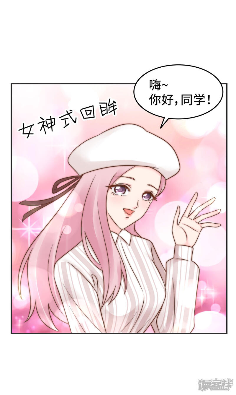 《当代大学生哈哈概论》第2季5话 史上第一混乱 第25页