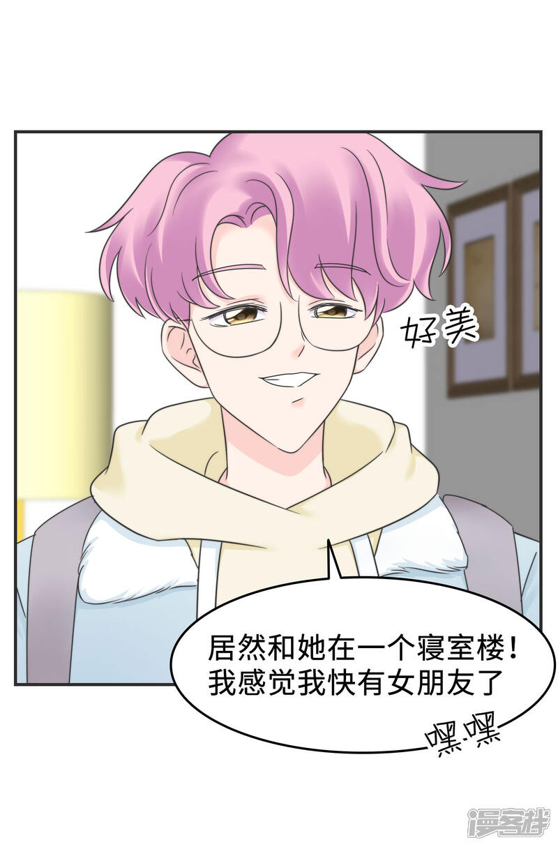 《当代大学生哈哈概论》第2季5话 史上第一混乱 第26页