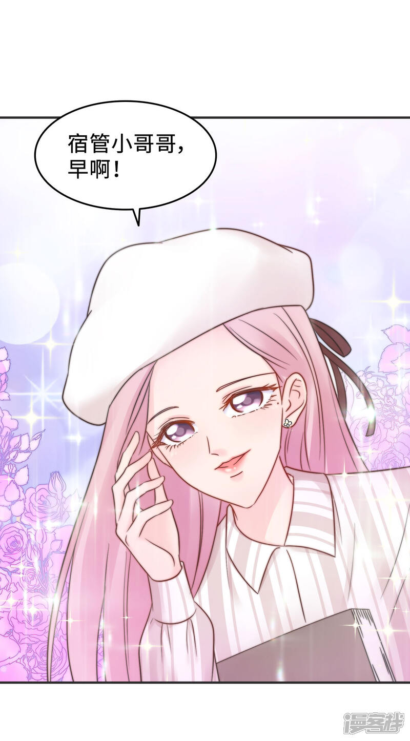 《当代大学生哈哈概论》第2季5话 史上第一混乱 第28页