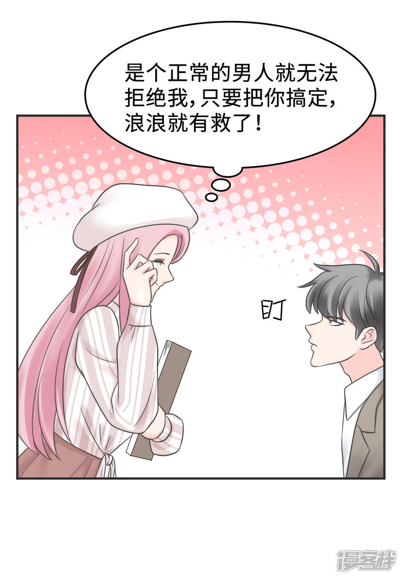 《当代大学生哈哈概论》第2季5话 史上第一混乱 第29页