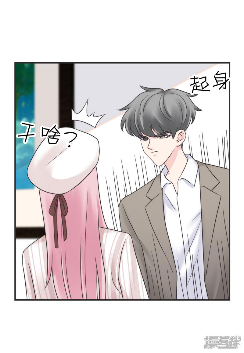 《当代大学生哈哈概论》第2季5话 史上第一混乱 第30页