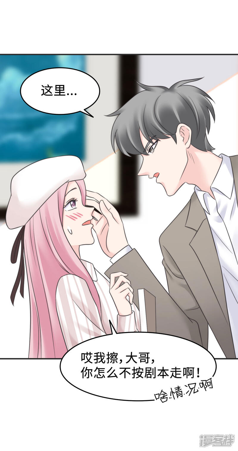 《当代大学生哈哈概论》第2季5话 史上第一混乱 第31页