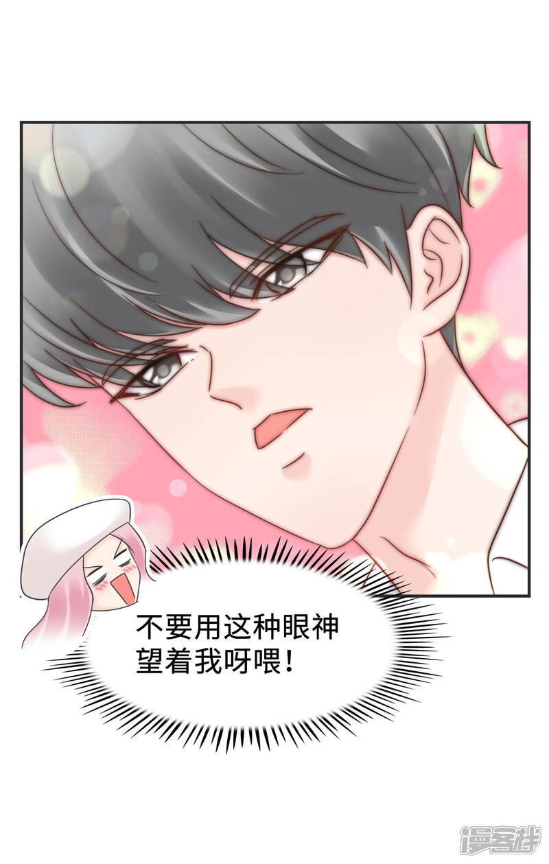 《当代大学生哈哈概论》第2季5话 史上第一混乱 第32页