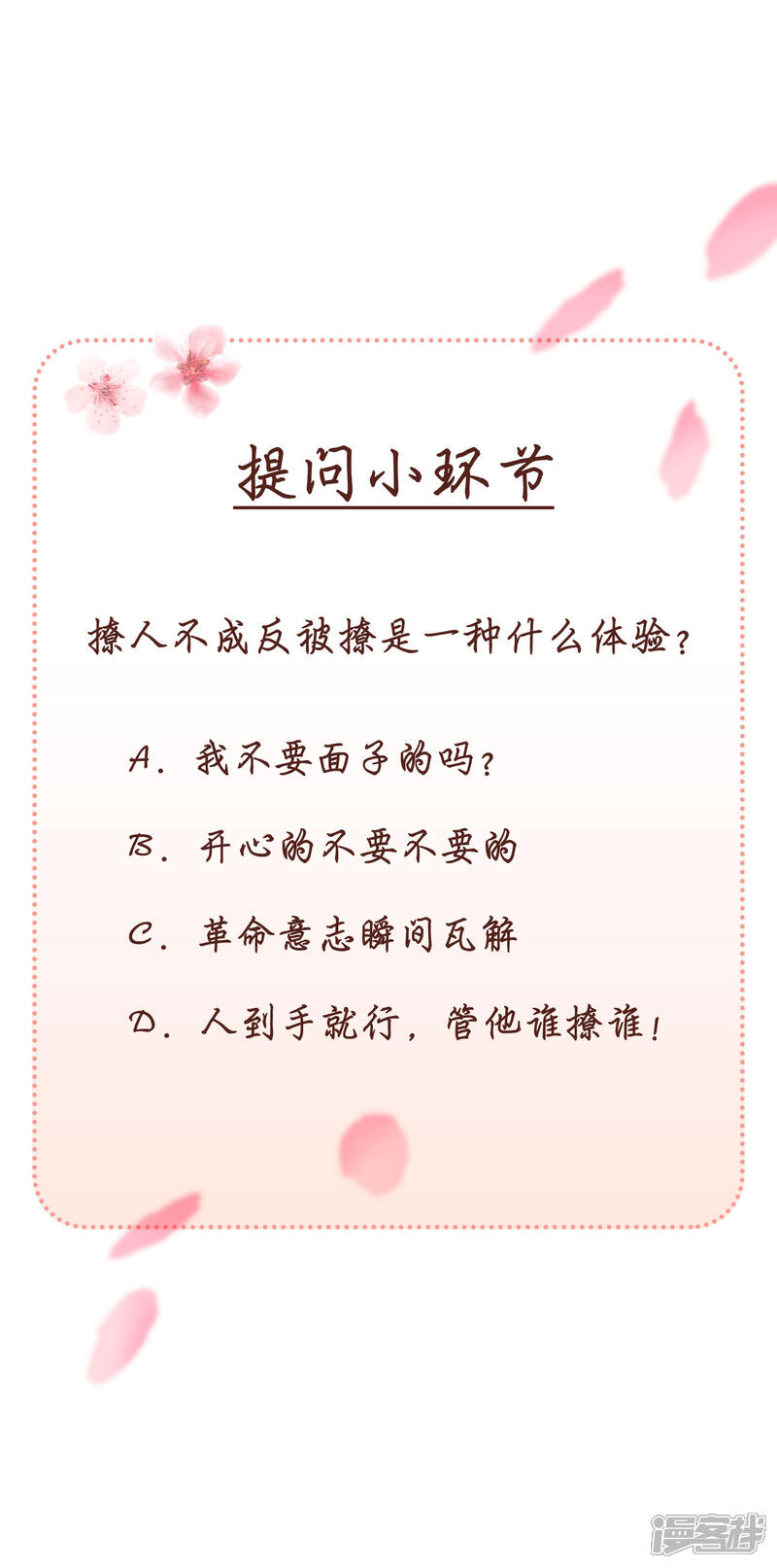 《当代大学生哈哈概论》第2季5话 史上第一混乱 第34页