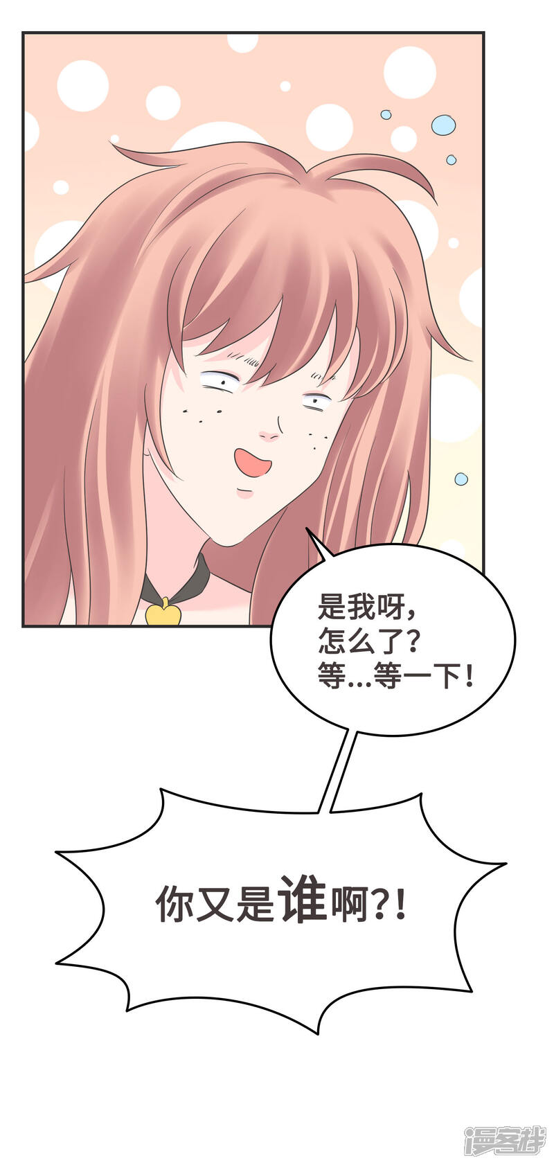 《当代大学生哈哈概论》第2季5话 史上第一混乱 第4页