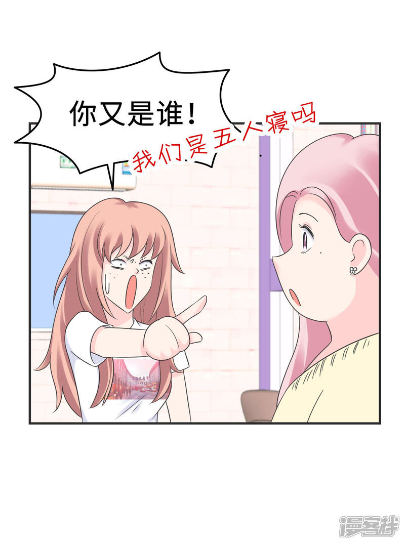 《当代大学生哈哈概论》第2季5话 史上第一混乱 第6页